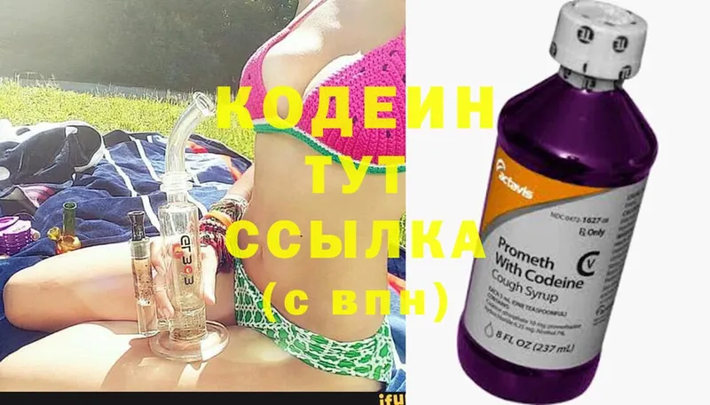 Кодеиновый сироп Lean Purple Drank  мега зеркало  Аша 