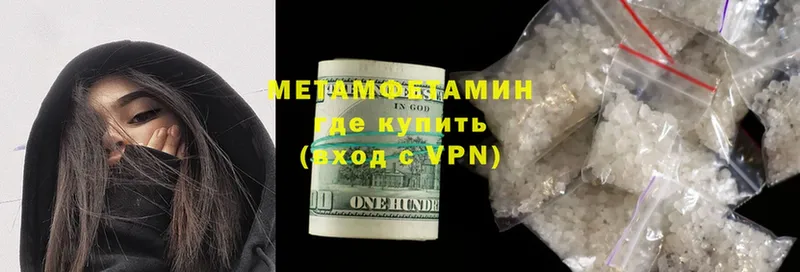 Метамфетамин Methamphetamine  Аша 